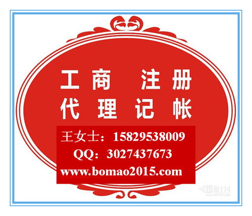 代理注冊公司與記賬服務僅需200元，全程無憂創業新選擇