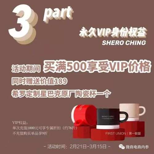 希羅普通食品夸大宣傳可改善便秘 多級(jí)代理體系下的月度任務(wù)與代理代辦機(jī)制